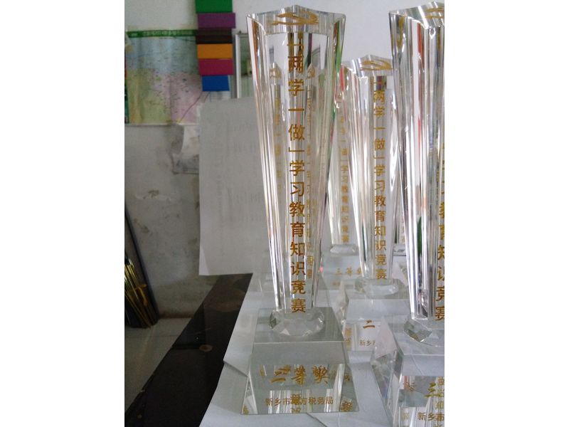 水晶獎(jiǎng)牌